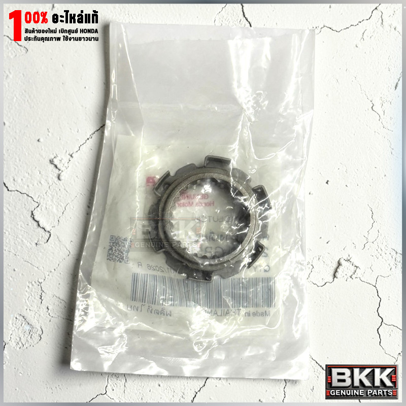 คลัชทางเดียว วันเวย์เจดีย์ครัช แท้ศูนย์ Wave125S,R,X/125i บังลม /ดรีม125 /เวฟ100 ไฟคู่ (22630-GB2-00