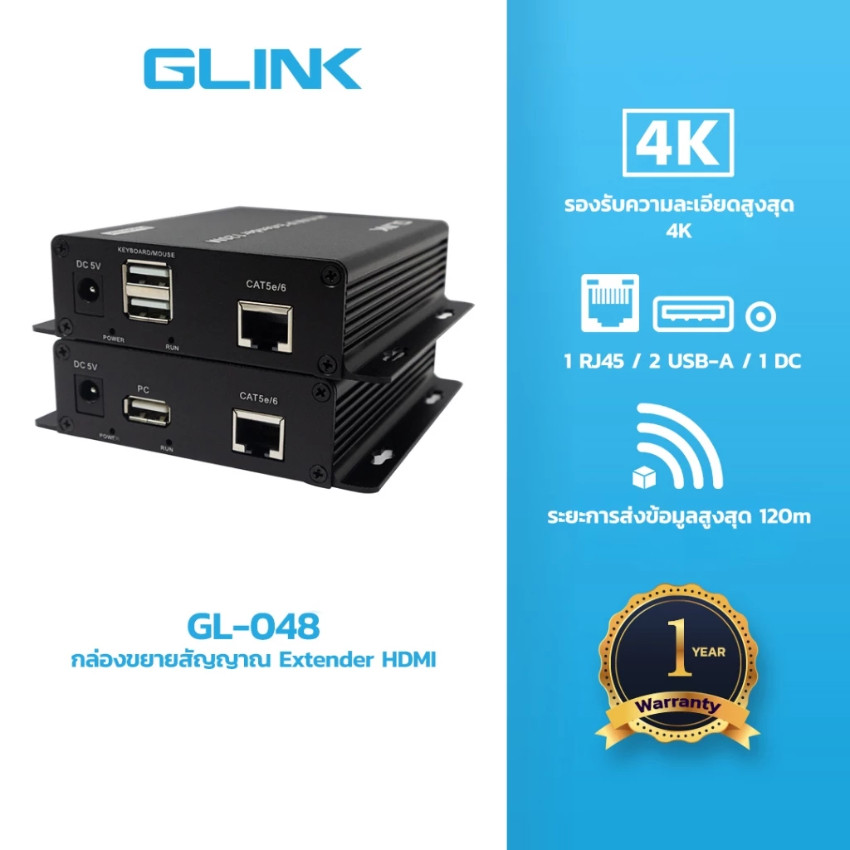 GLINK HDMI Extender 120M ผ่านสาย LAN รองรับ 4K + KVM ใช้งานผ่าน Network Switch ได้ รุ่น GL-048