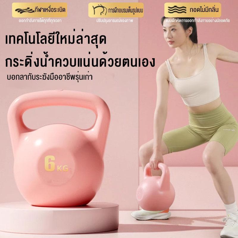 รุ่นใหม่ 4-6 kg เคตเทิลเบลก้นนิ่ม ลูกตุ้มยกน้ำหนัก ยกน้ำหนัก เวทเทรนนิ่ง จับง่ายกระชับมือ สีสันสดใส