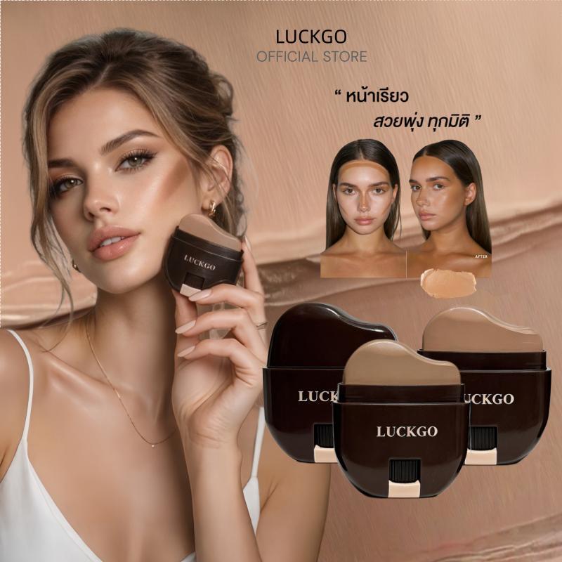 LUCKGO คอนทัวร์สติ๊ก เนื้อเนียนนุ่ม กันน้ำ กันเหงื่อ ช่วยยกกระชับสันจมูก ทำให้ใบหน้าดูเรียวขึ้น สร้างรูปตัววี