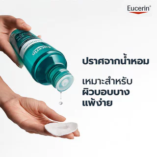 Eucerin Toner ยูเซอริน โทนเนอร์เช็ดทำความสะอาดผิวหน้า 200ml (Pro Acne/Hyaluron)
