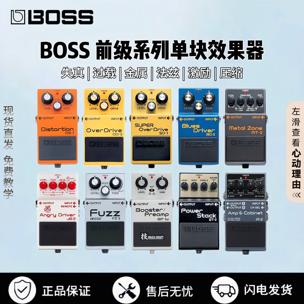 BOSS DS1 DS2 SD1 BD2 OD3 MT2 OS2 IR2 กีตาร์ไฟฟ้า Distortion Overload บล็อกเดียวอุปกรณ์ผล