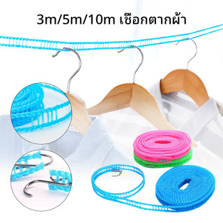 ราวตากผ้าแข็งแรงทนทาน ไม่เจาะผนัง ติดตั้งง่าย กันลม กันลื่น ใช้ได้ทั้งในบ้านและกลางแจ้ง