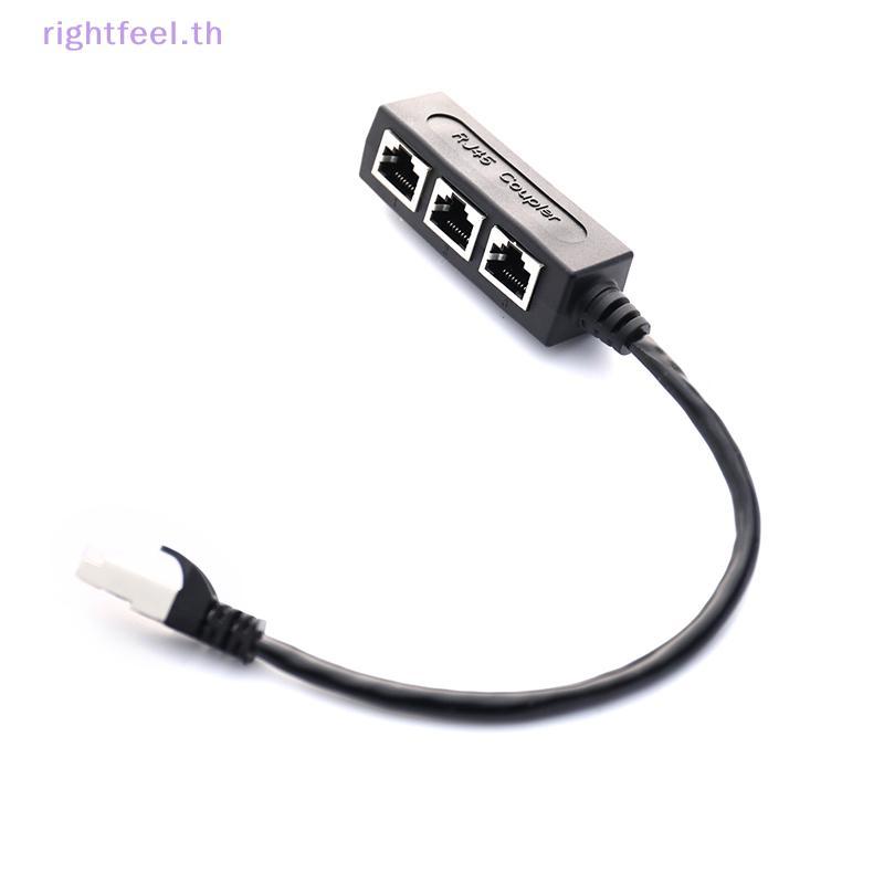 Rightfeel.th RJ45 Splitter LAN Ethernet Network RJ45 Connector Splitter Adapter Cable ใหม่