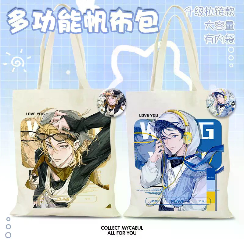 เวลาจํากัด เกาหลีKpop Virtual Idol Boys Group plave กระเป๋าผ้าใบ Junior High School School School สว