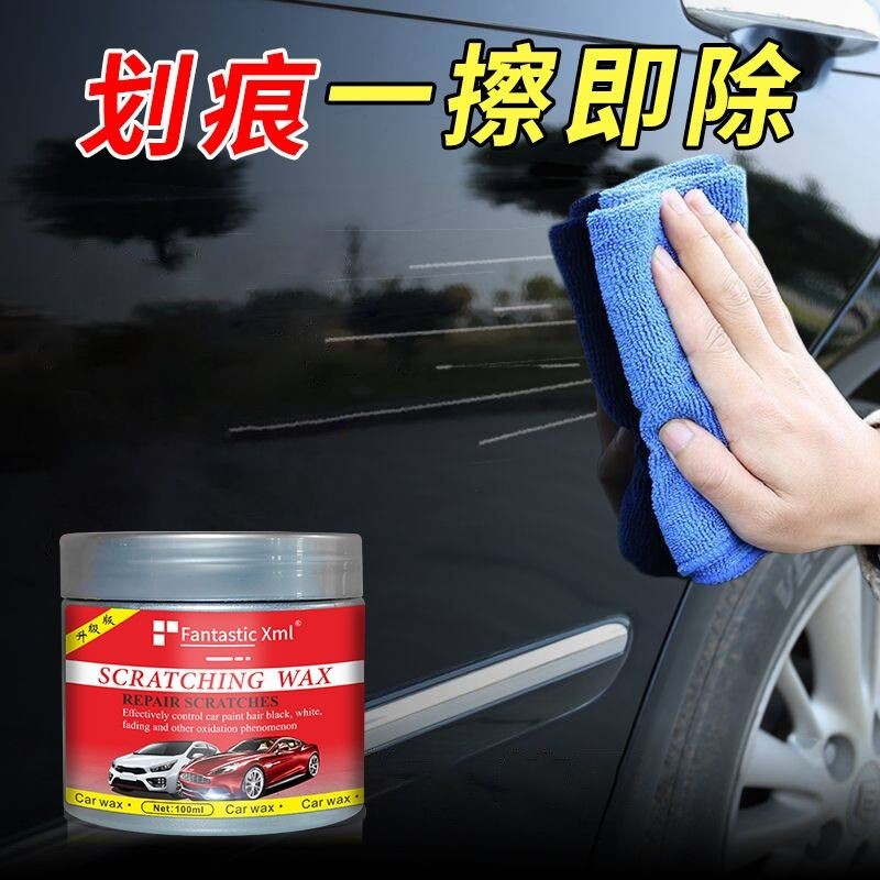 FantasticXml Car Scratch Wax Set Products Beauty Scratch Repair Cream Scratch Repair Expert Car Pain
