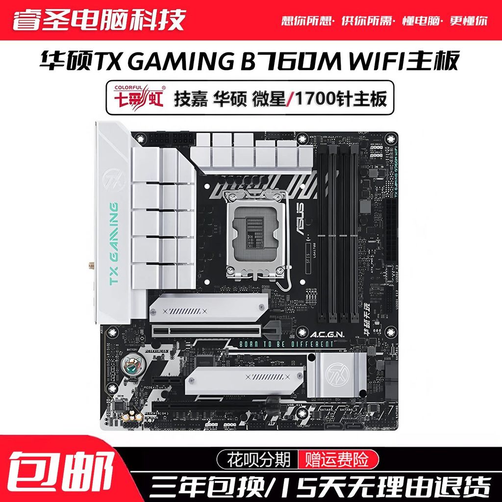 Asus TUF GAMING B760M-PLUS เมนบอร์ด WIFI B760M Heavy Gunner Tianxuan DDR5 เมนบอร์ด