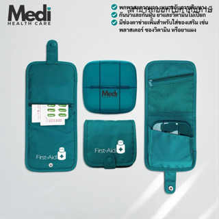 กระเป๋าใส่ยา First aid มีกระดุมปิด มีช่องซิป ข่องตาข่าย ช่อง…