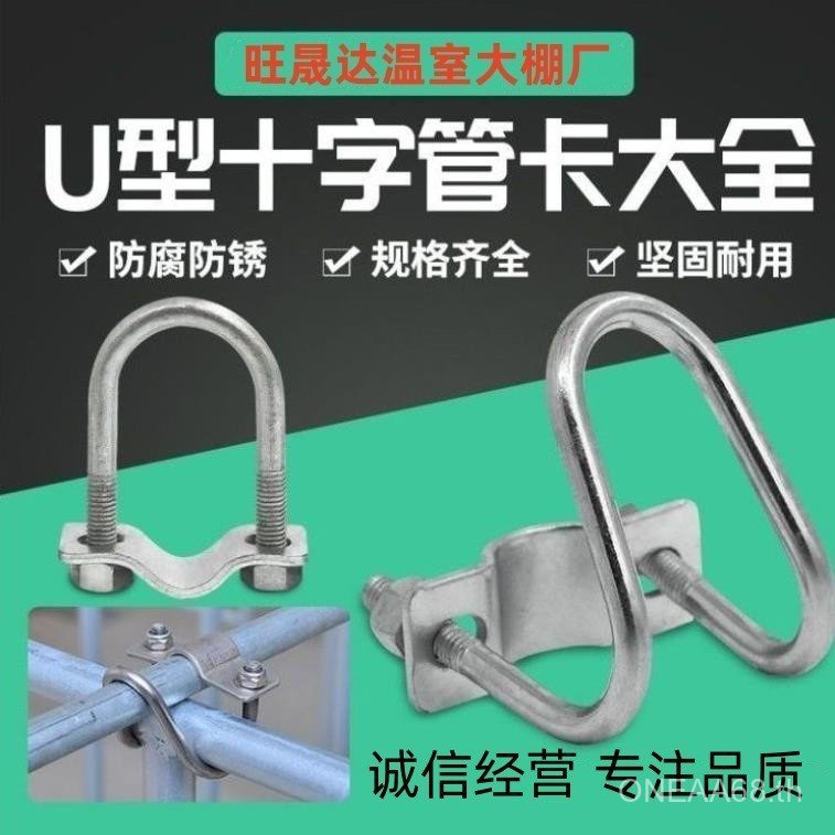 จํานวนมากราคาที่ยอดเยี่ยม Double U-Shaped Hoop สังกะสี U-Shaped Bolt Double U Cross Tube คลิปท่อคงที