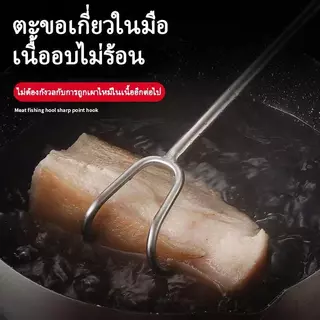 ตะขอ สแตนเลส ยาว50/60/70ซม.. อุปกรณ์ตะขอเกี่ยวสแตนเลส ตะขอเกี่ยวเป็ดต้ม ตะขอเกี่ยวขาหมู ขอสแตนเลสด้ามยาว ตะขอเกี่ยวไก่ต้
