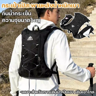 COD เดินป่า Hydration กระเป๋าเป้สะพายหลังน้ําหนักเบา 7L กันน้ำกระเซ็น กระเป๋ากีฬา เหมาะสำหรับการเดินป่าและปีนเขากลางแจ้ง