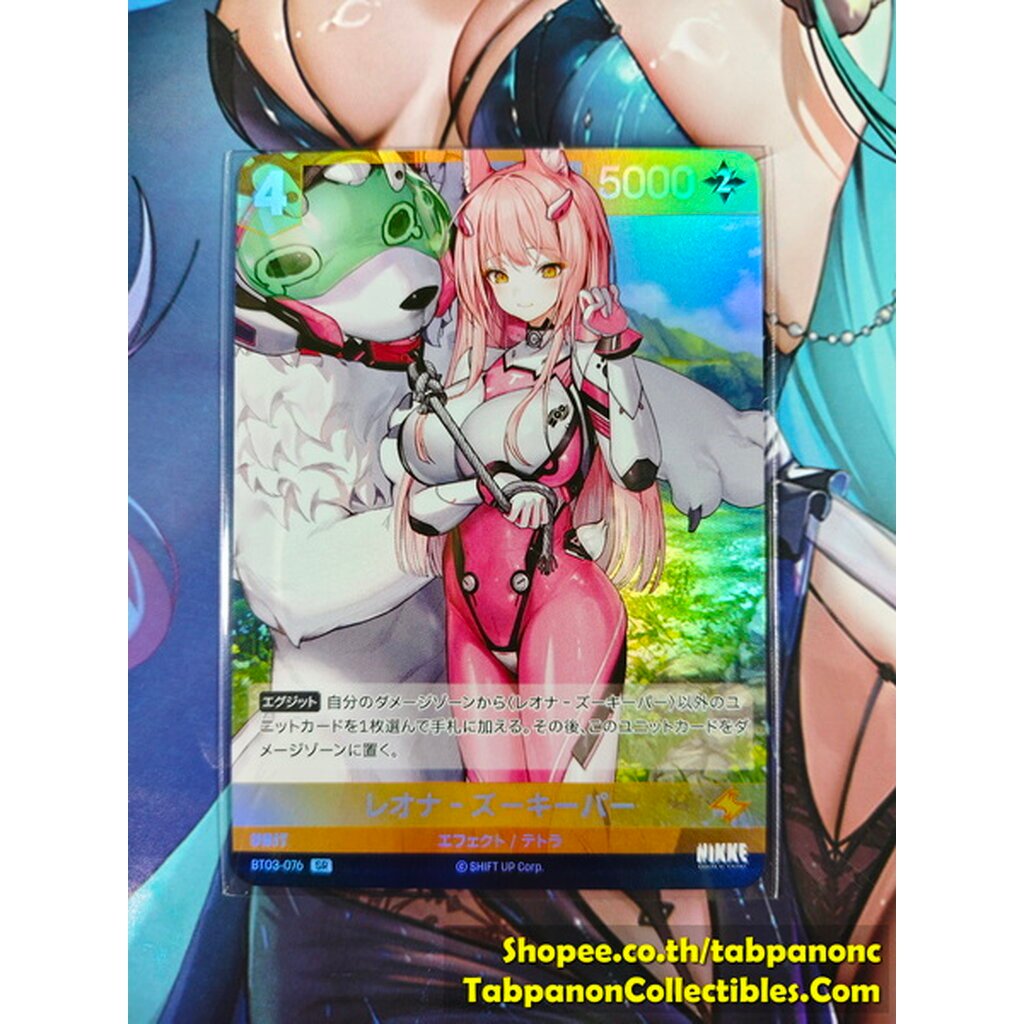 NIVEL ARENA JP - BT03-076 SR Leona-Ju Keeper