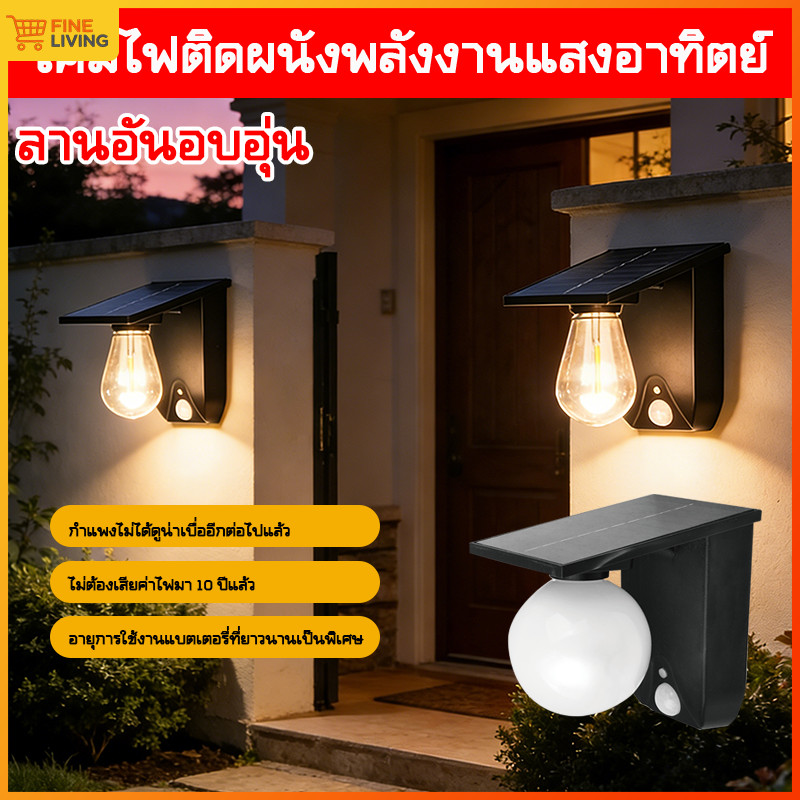 💥ราคาพิเศษจำกัดเวลา💥โคมไฟติดผนังโซล่าเซลล์ กันน้ำกันฝน IP68 เปลี่ยน3แสงได้ สว่างค้างกลางคืน ใช้งานง่าย