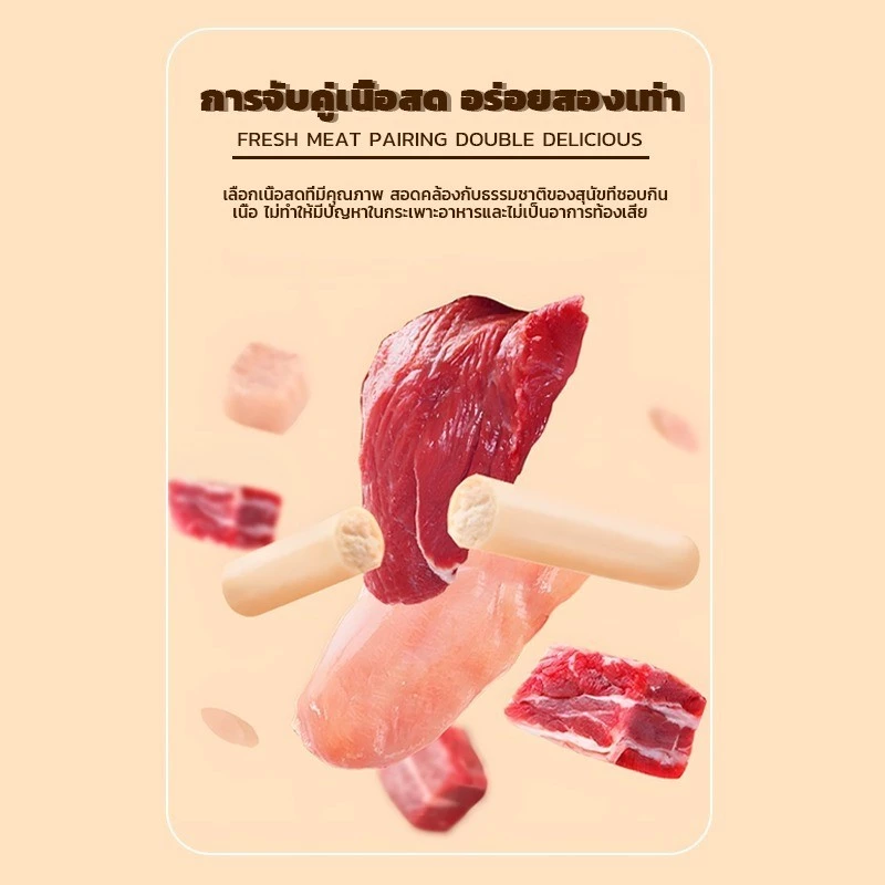 Mango ไส้กรอกแฮมสัตว์เลี้ยง 15g สุนัขและแมว thumbnail 9