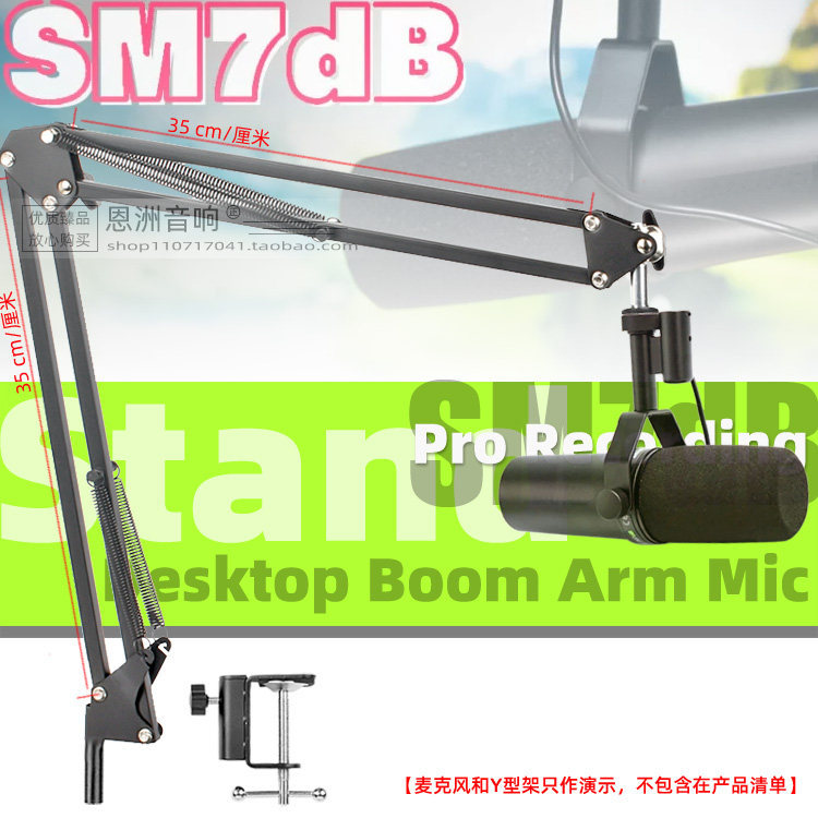 SnapVox เหมาะสําหรับ Shure Shure SM7dB ไมโครโฟนแขวน SM7B ไมโครโฟนเดสก์ท็อปขาตั้งไมโครโฟน Cantilever 