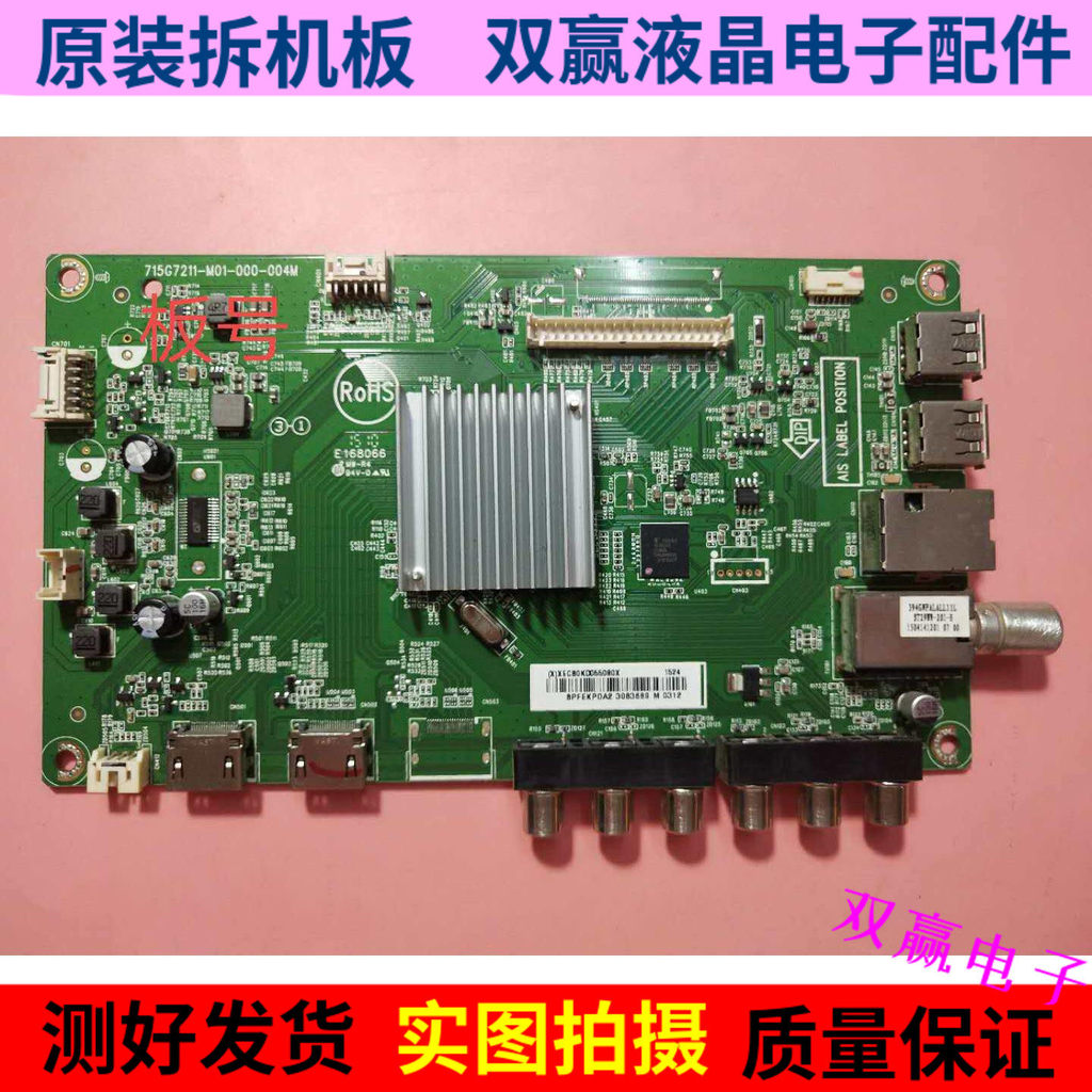 Guanjie LD50V02S 55V02S เมนบอร์ด 715G7211-M01/M0D-000-004M หน้าจอ TPT500J1