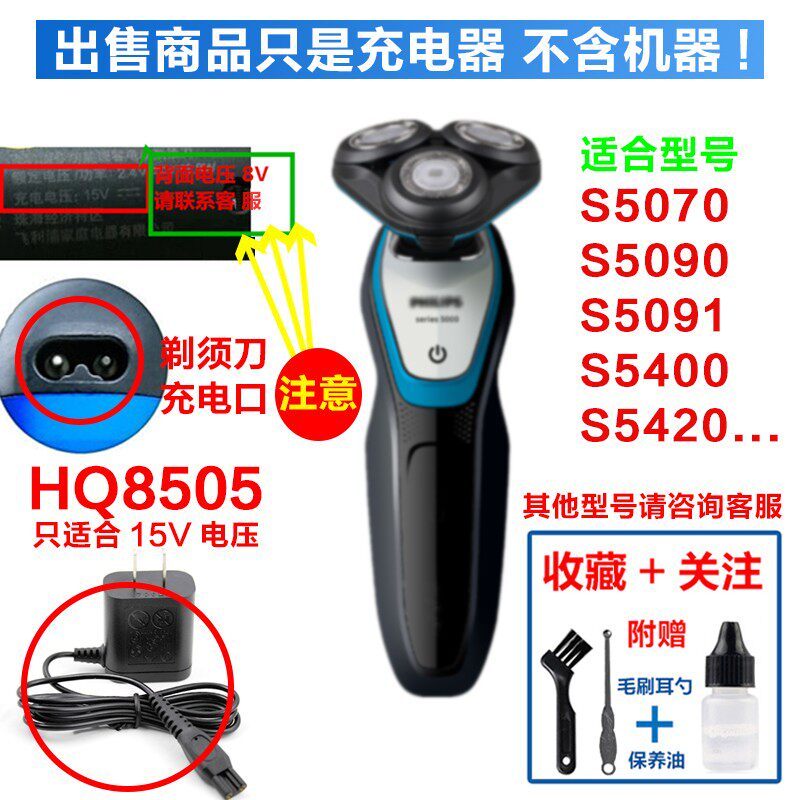 เหมาะสําหรับเครื่องชาร์จเครื่องโกนหนวดไฟฟ้า Philips S5070 S5090 S5091 S5400 S5420 สายชาร์จ