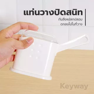 YOMI KEYWAY ทัพพีข้าวพร้อมที่วางในตัว รุ่น R-2352 ทัพพีตักข้าว
