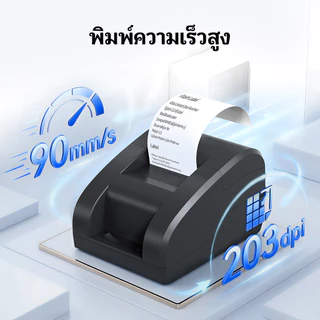 Y58 เครื่องพิมพ์ใบเสร็จ เครื่องปริ้น POS เครื่องพิมพ์ความร้อนBluetooth ไม่ต้องใช้หมึก ใช้งานง่าย Thermal Slip Printer รับประกัน