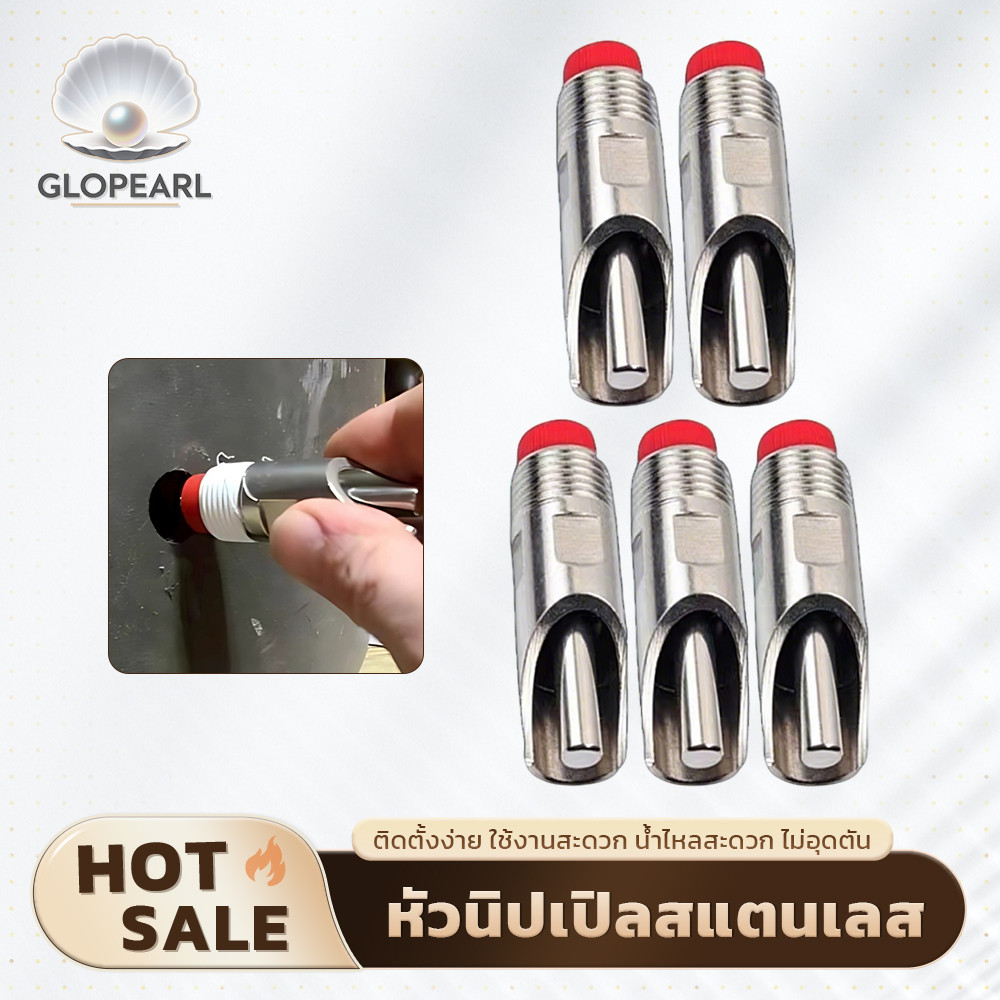 GLOPEARL หัวนิปเปิลสแตนเลสให้น้ำหมู ลิ้นกด น้ำไหลอัตโนมัติ ไม่อุดตัน มีตะแกรงกรอง