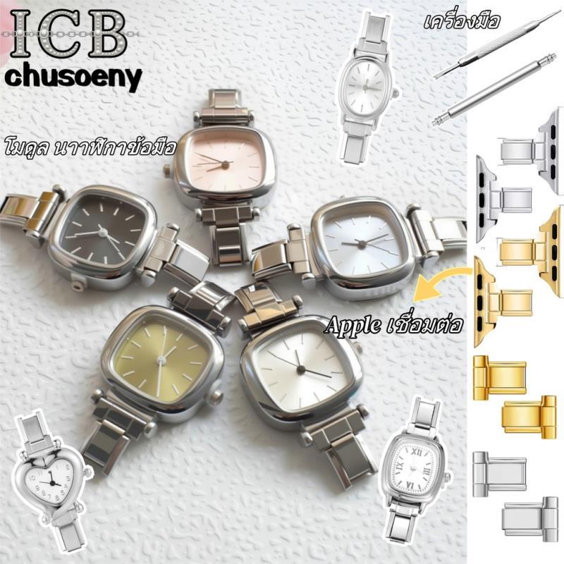 ⌚นาฬิกาสร้อยข้อมือ Linker เพื่อนที่ดีที่สุดอิตาเลี่ยน Charm Links Fit 9 มม.สร้อยข้อมือสแตนเลสทําเครื่องประดับ