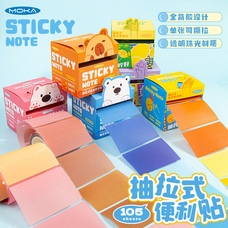 สีทึบดึงออก Sticky Notes กาวเต็ม Pearlescent วัสดุฉีกขาดการ์ตูน Sticky Notes นักเรียนคู่มือ Office Memo Sticky Notes