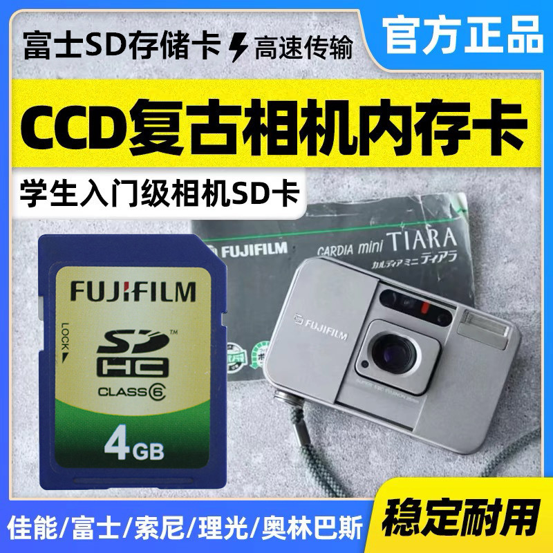 Fuji CCD การ์ดหน่วยความจํา JX250/JX200/Z200fd/Z90/JX350/T410 การ์ดหน่วยความจําการ์ด SD ดั้งเดิม