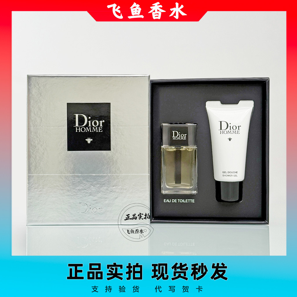 ของแท้ Dior Dior Dior น้ําหอมผู้ชายตัวอย่างชุดกล่องของขวัญ Eau De Toilette เจลอาบน้ําของที่ระลึก