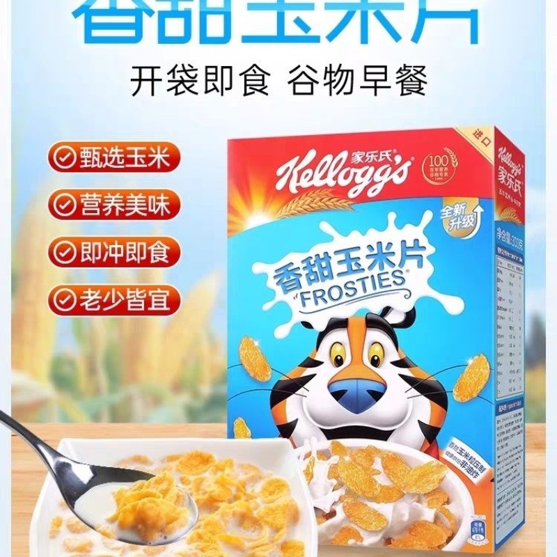 Kellogg’s Corn Flakes Sweetened Instant Cereal Children Breakfast Milk Meal Replacement