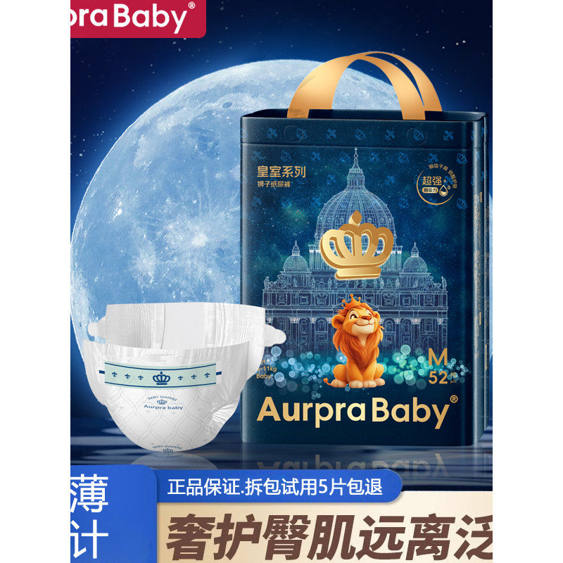 Aurpra Baby Royal Lion Kingdom Diaper กางเกงผ้าอ้อมเด็กทารกระบายอากาศได้บางเฉียบ