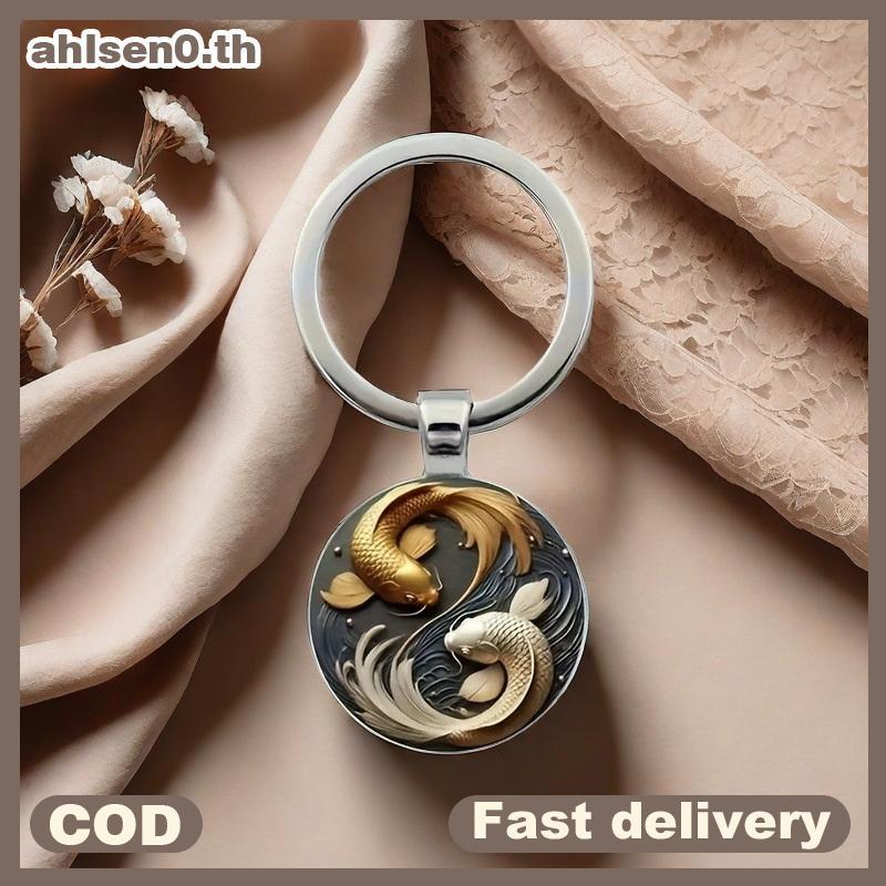 Ahlsen0 แฟชั่นใหม่ 2D Yin Yang Koi พวงกุญแจแก้วกลม, จี้ Luy, กระเป๋าแฟชั่นและการตกแต่งกุญแจรถ, ของขวัญวันหยุด th
