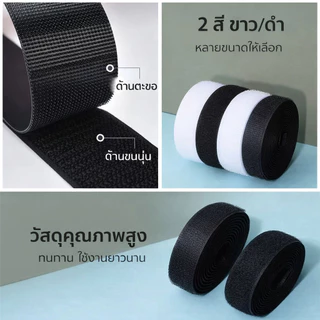 เทปตีนตุ๊กแกสองหน้า แบบมีกาวในตัว กาวแรงพิเศษ สำหรับติดผ้าม่าน/ม่านประตู แบบตัวผู้-ตัวเมีย แถบกาวสำเร็จรูป ใช้งานง่าย