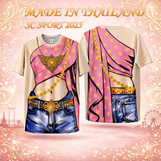 SC SPORTS เสื้อสงกรานต์ลายไทยสไบชมพู รุ่นสายแซ่บ 3D ผ้าแห้งไ…
