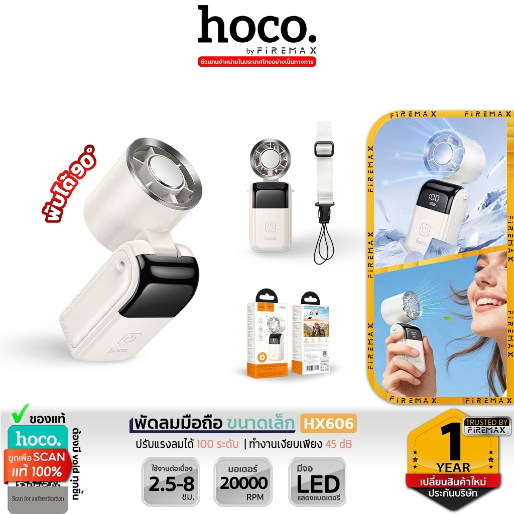 HOCO HX606 พัดลมมือถือ ขนาดมินิ พับได้ 90° ปรับแรงลม 100 ระดับ แบต 3000mAh พร้อมสายคล้องคอ พัดลมพกพา