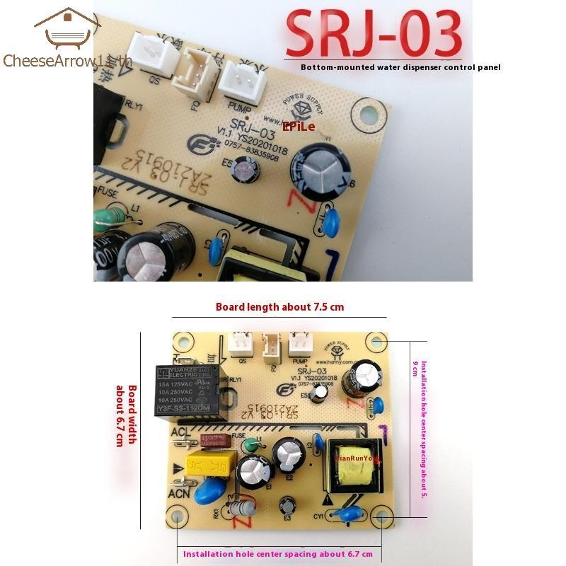 CHE 1 ชิ้น DIY อุปกรณ์เสริม Lower Buet Water Dispenser บอร์ดควบคุม SRJ - 03 Power Board Circuit Board TH