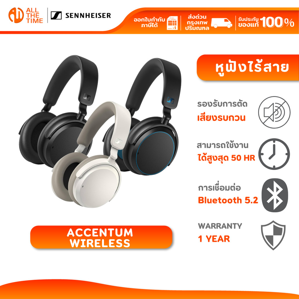 Sennheiser Accentum Wireless หูฟังไร้สายเสียงรองรับ built-in 5 Band equalizer พร้อมไมค์โครโฟน 2 ตัว ราคา ถูกที่สุด ดีลบีเคเค