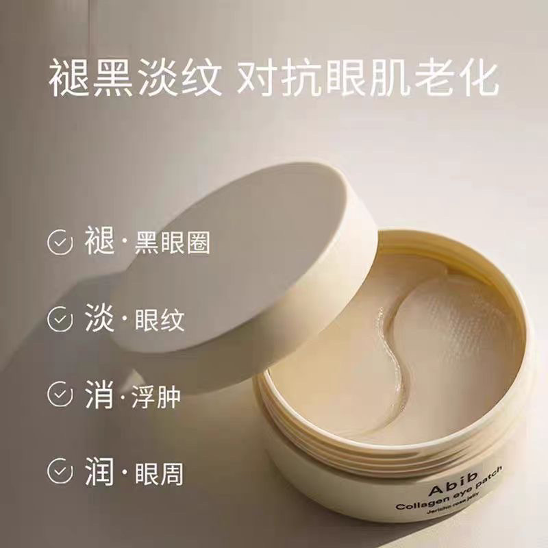 Abib abib Resurrection Grass Eye Mask ประกอบด้วยคอลลาเจนให้ความชุ่มชื้นของหญ้า [fxl]