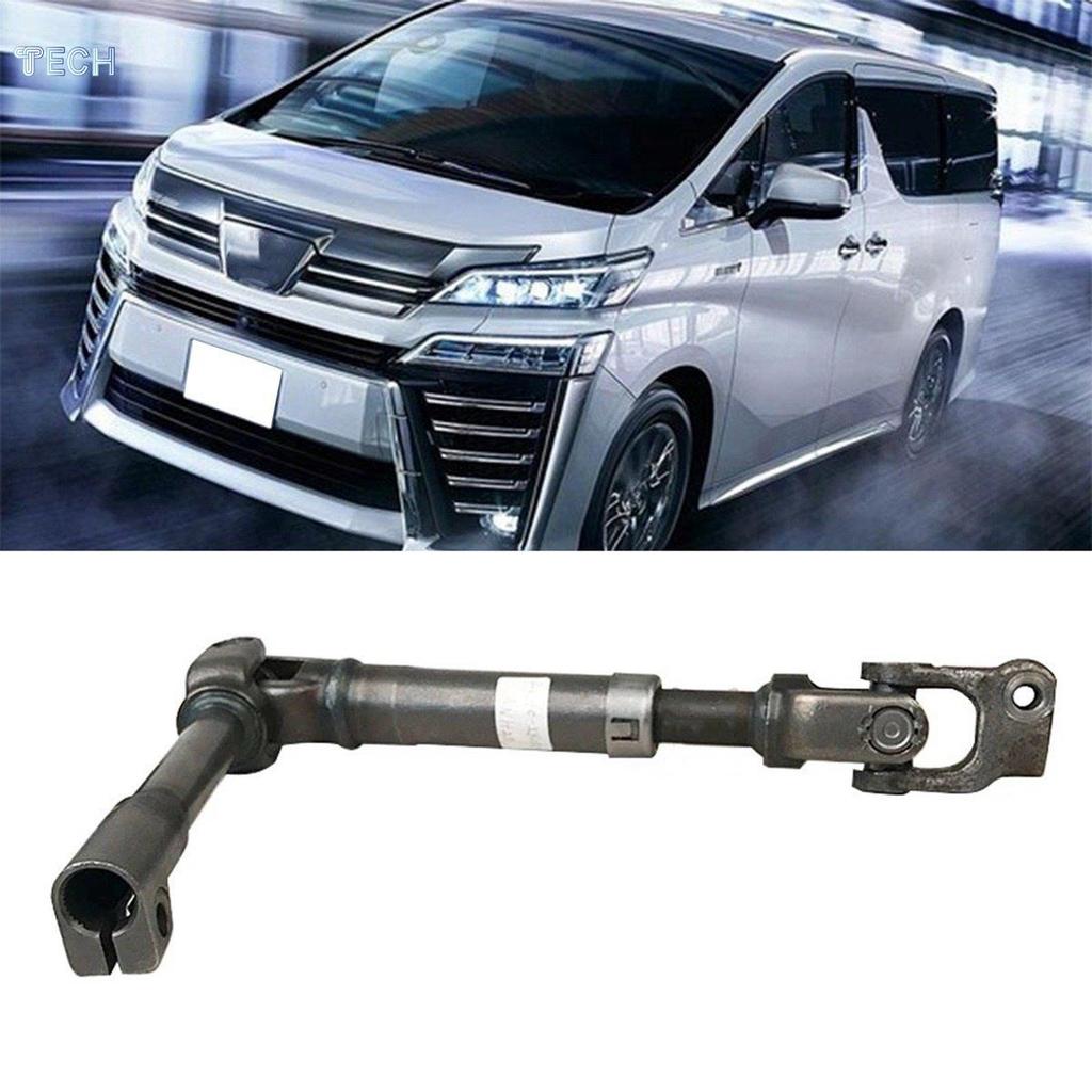 45260-58050 Lower พวงมาลัยคอลัมน์ส่วนเพลายานยนต์สําหรับ Vellfire ANH20 ANH25 ATH20 GGH20 GGH25