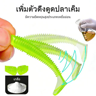 Sikawei หนอนยางนิ่มหางโบก(ทรงอ้วน) 7.5cm 10ตัว/ชุด ฟรีเบ็ดเท็กซัส ทนทาน คุ้มค่า อุปกรณ์ตกปลาที่ต้องมี