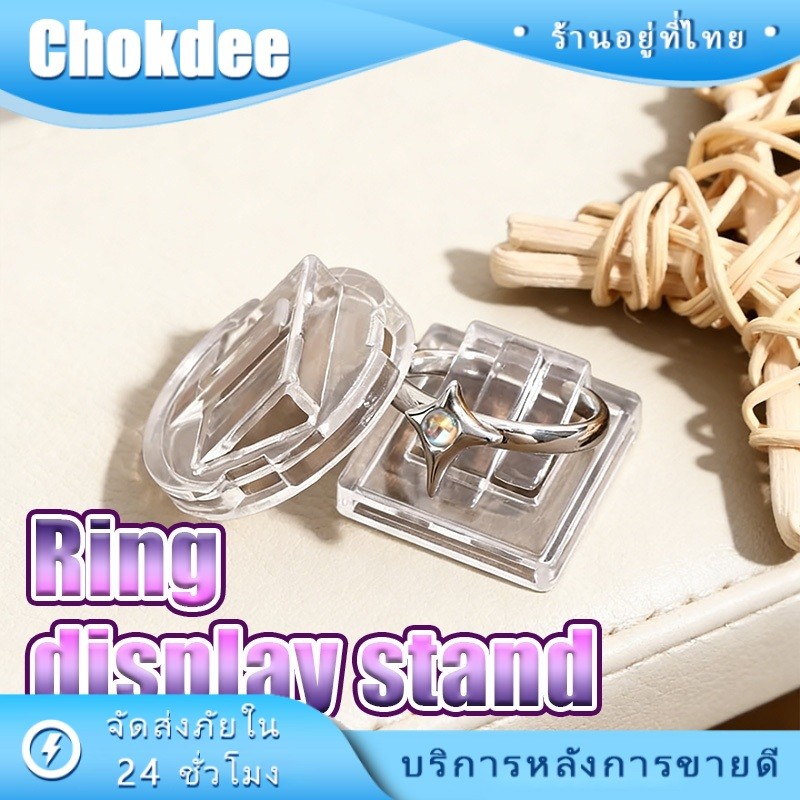 10ชิ้น ที่โชว์แหวนอะคริลิค ชั้นวางเครื่องประดับ ขาตั้งแหวน สำหรับถ่ายภาพ ทรงกลม ทรงสี่เหลียม