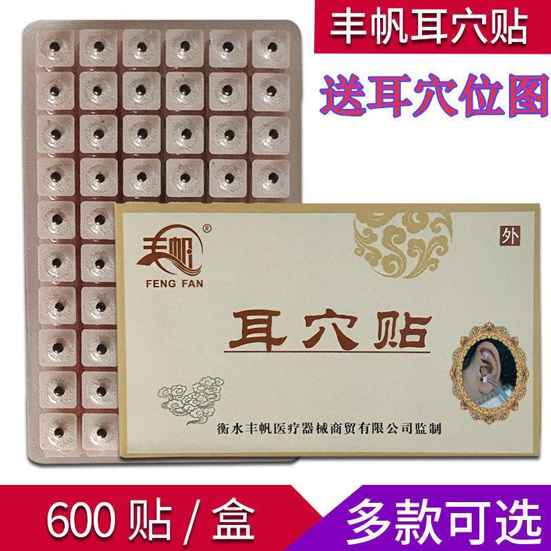 สินค้าใหม่ พร้อมส่ง Ear Acupoint Patch Bianstone Seed Patch Ear Bean Patch Ear Patch แผ่นแปะนวดหู Ac