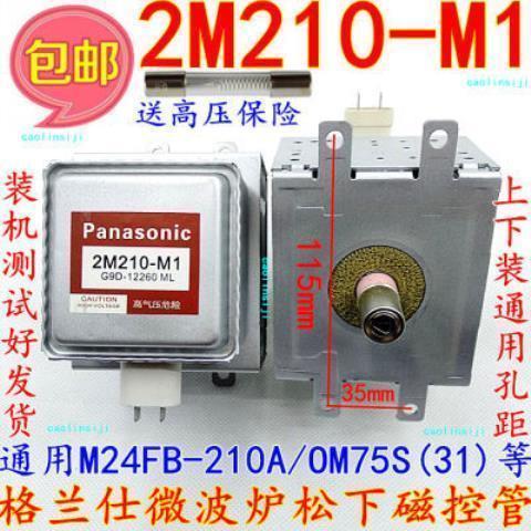 ฟรี High-Voltage Panasonic Magnetic Control Tube 2M210-M1 ไมโครเวฟ Tube Universal M24FB-210A Grans ไ