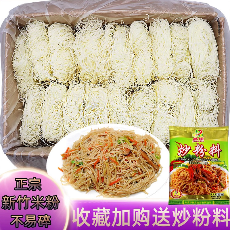 Fujian Hsinchu Rice Noodles Rice Noodles แห้งสะดวก Fine Noodles บะหมี่ข้าวผัดกวางตุ้ง Dongguan พิเศษ