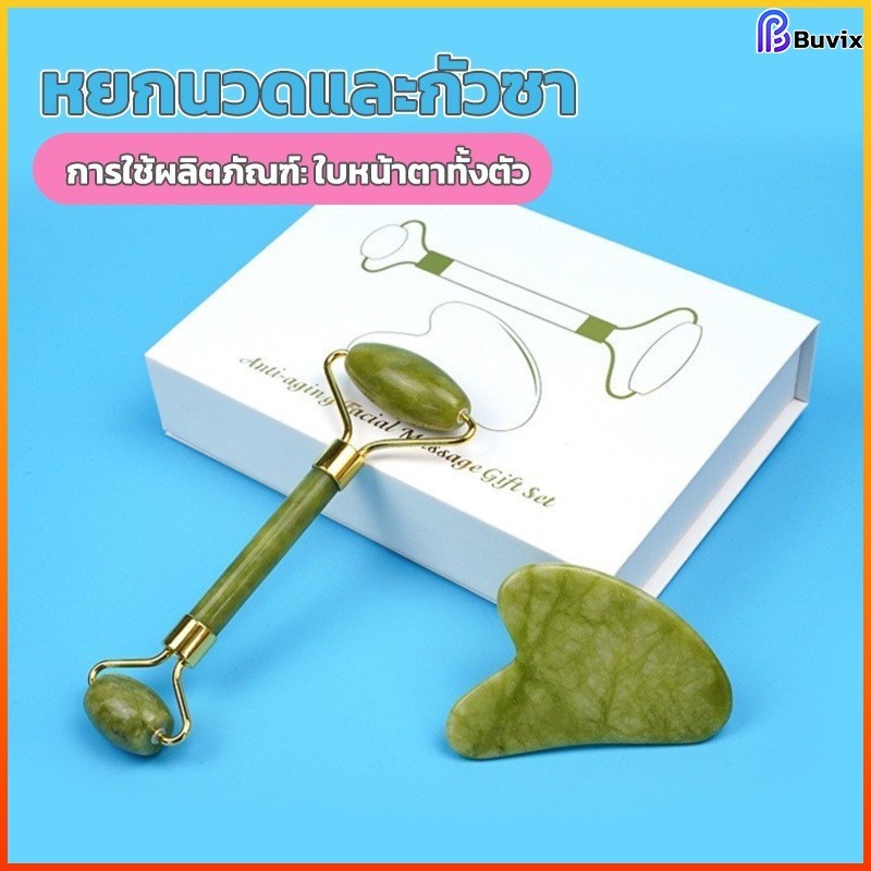 Buvix หินธรรมชาติ รีลเลอร์นวดหน้ากวาซา เครื่องนวดหน้าพรีเมียม สำหรับผิวที่สดชื่น