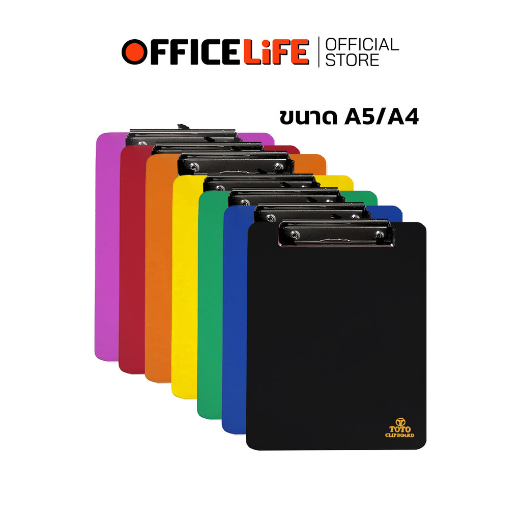 ToTo (โตโต้) คลิปบอร์ด คลิปบอร์ดพลาสติก ขนาด A4 / A5 (  1 ชิ้น / คละสี )