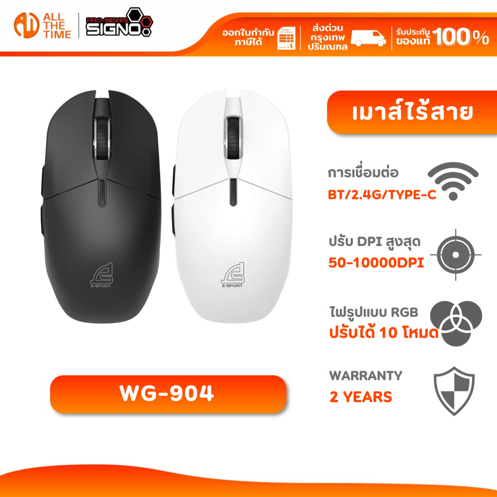 SIGNO WG-904 XANDER WIRELESS MACRO GAMING MOUSE เมาส์เกมมิ่งไร้สาย มีไฟ RGB มาพร้อมแท่นชาร์จ