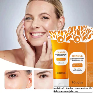 my-shop: เจลขัดผิวหน้า 50g. ช่วยทำความสะอาดอย่างล้ำลึก ผิวไบร์ท คงความชุ่มชื่น-LF16