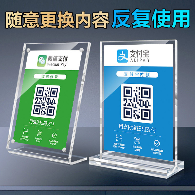 QD Code Standing Card ใบเสร็จรับเงินรหัสลูกตุ้มตาราง l-Shaped Scan Code Rack Alipay Display Card a6 