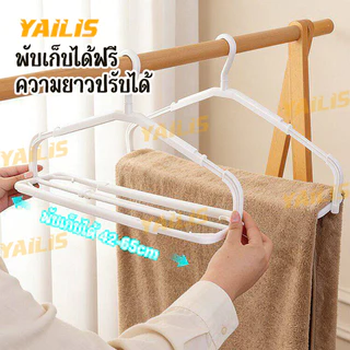 คุณภาพดี ไม้แขวนผ้าอเนกประสงค์ 2IN1 พับได้ กันลื่น ทนทาน รับน้ำหนักได้ดี ประหยัดพื้นที่