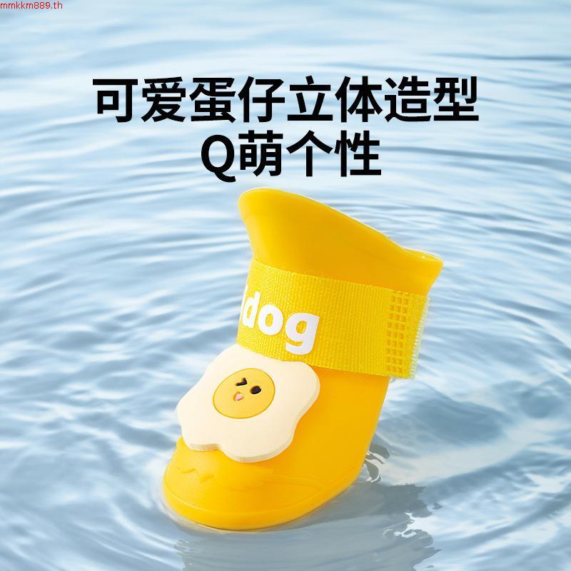 Egg Boy Dog Rain Boots Four Seasons Teddy Shoes Anti-Drop Pet Waterproof Small Medium-Sized Dog Foot